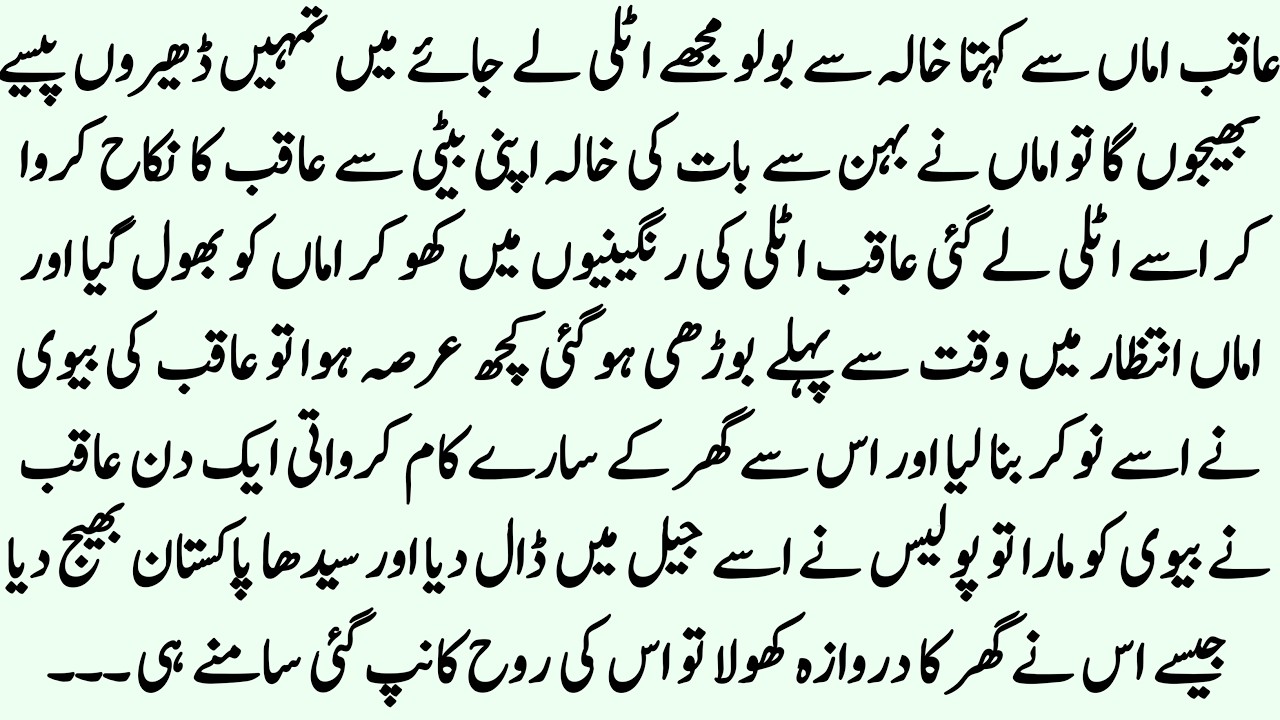 Aqib aur uski maa ki Dil dehla dene wali kahani || Heart touching story