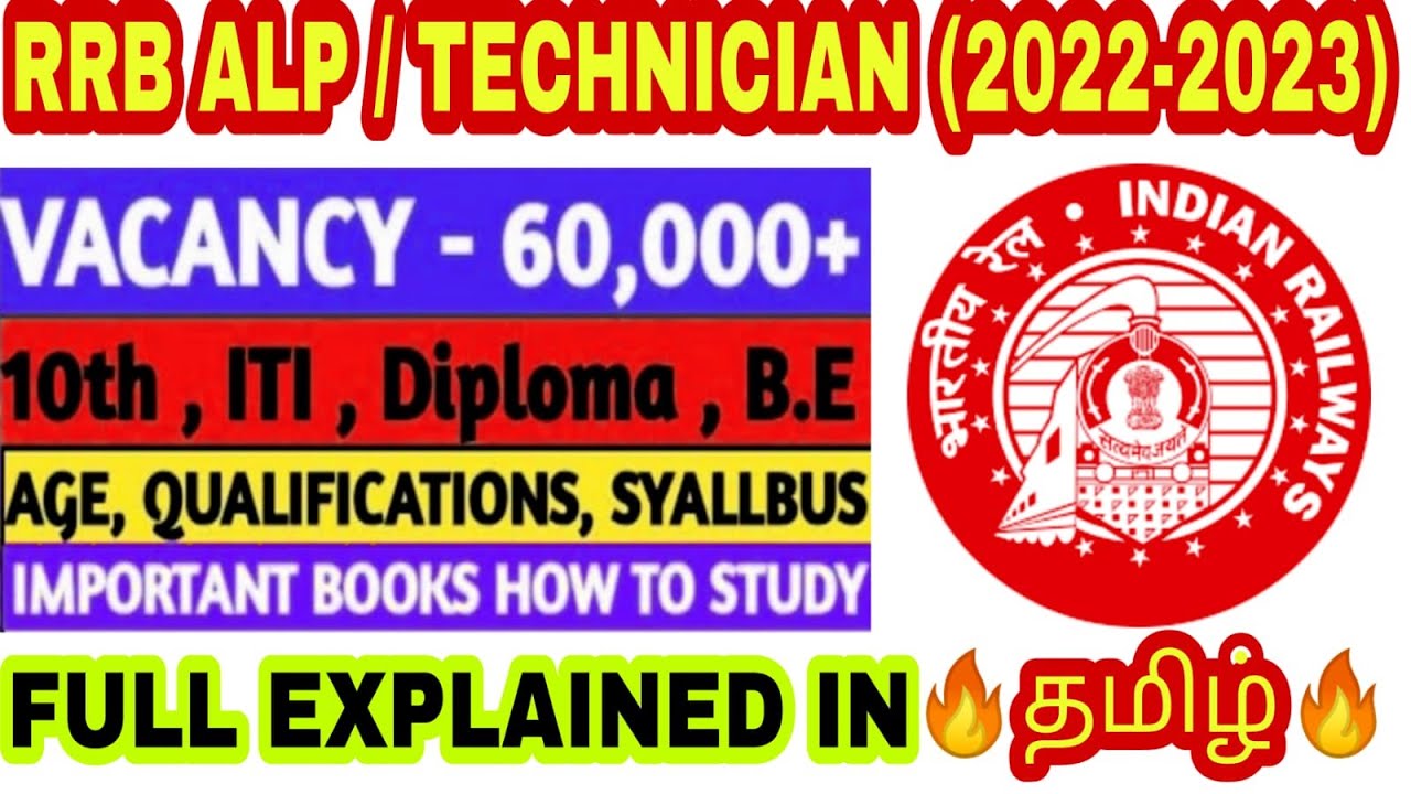 🔥RAILWAY  ALP/ TECH  New Vacancy 2022 -23| RRB ALP Syllabus, Exam Pattern, Full Details in Tamil🔥