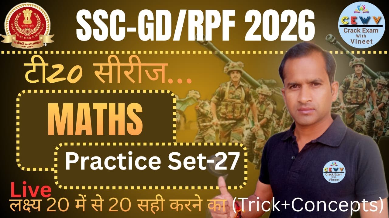 #SSC-GD/RPF 2026 | #Maths | Practice Set-27
