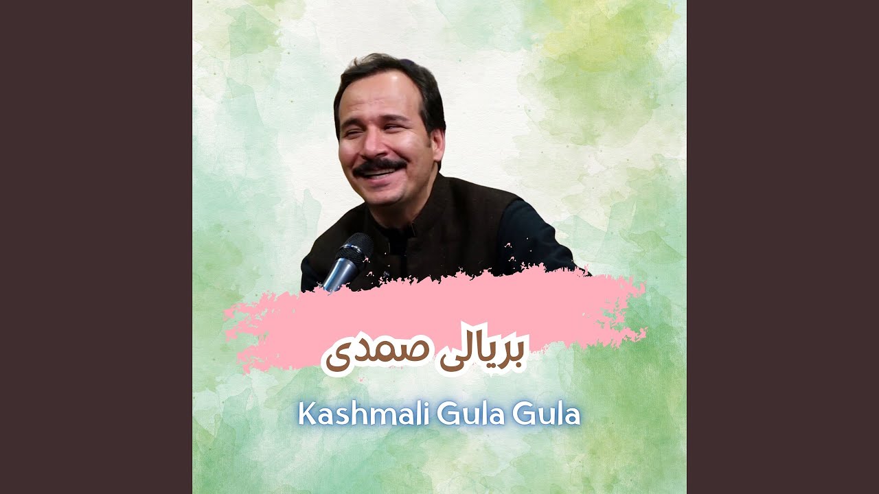 Kashmali Gula Gula