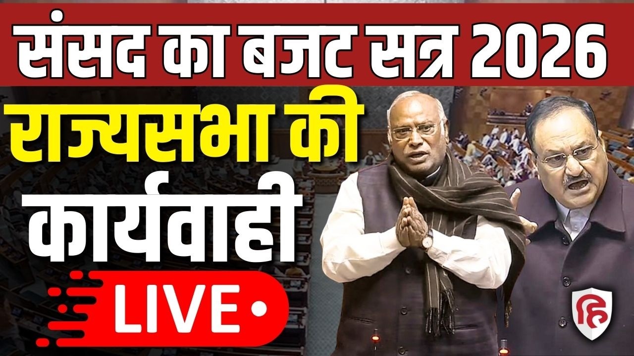 Sansad TV LIVE: Govt. vs opposition showdown |Discussion on Budget | Rajya Sabha | NDA | Congress