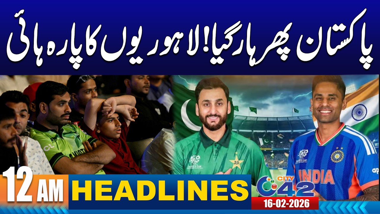 Pakistan Loses to India Again – Lahore Reacts Furiously | 12AM News Headlines | 16 Feb 2026 | City42