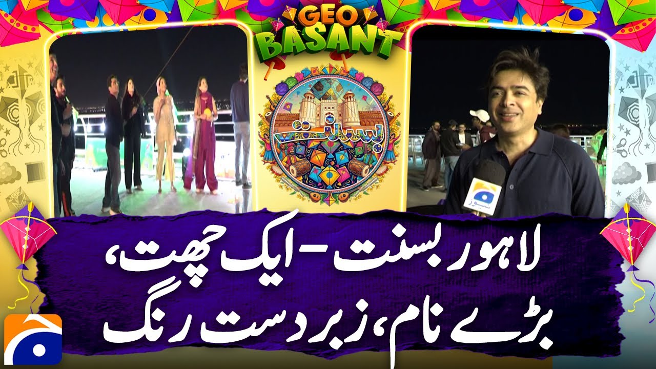 Lahore Basant Festival | One Roof, Big Names & Colorful Celebrations | Geo News