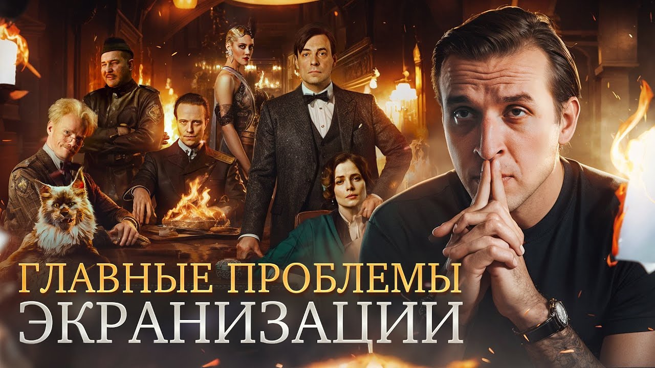 Впечатления от фильма. Почему 