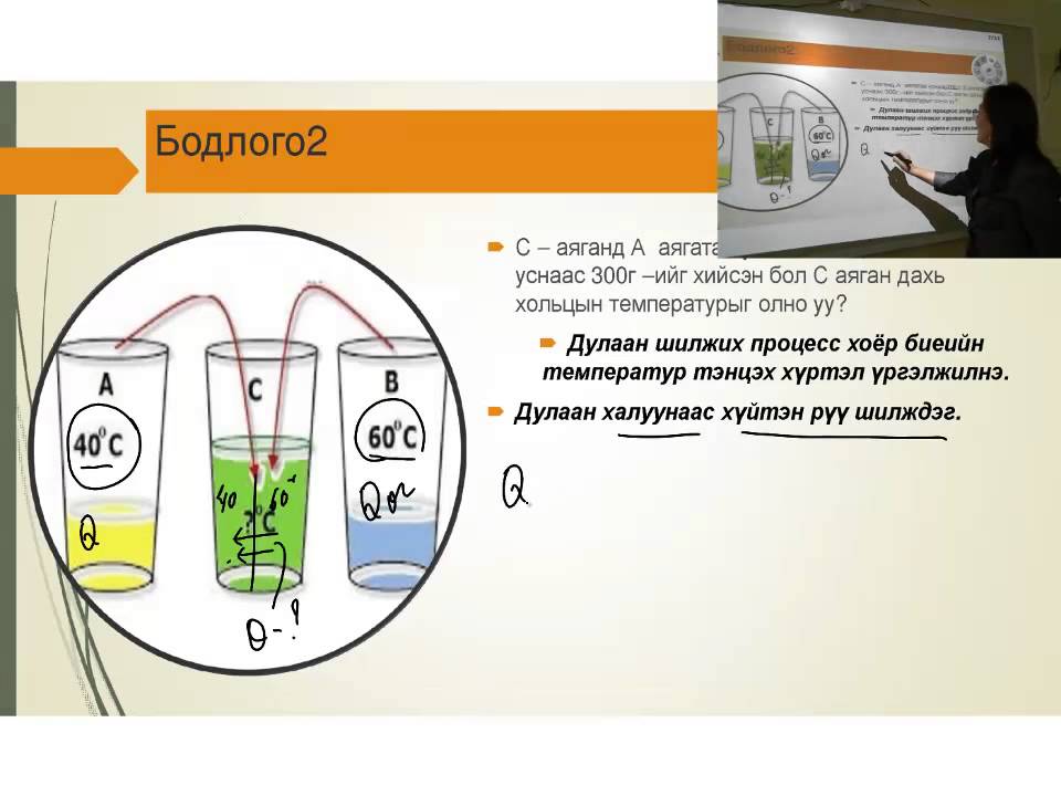 Дулааны энерги тооцоолох