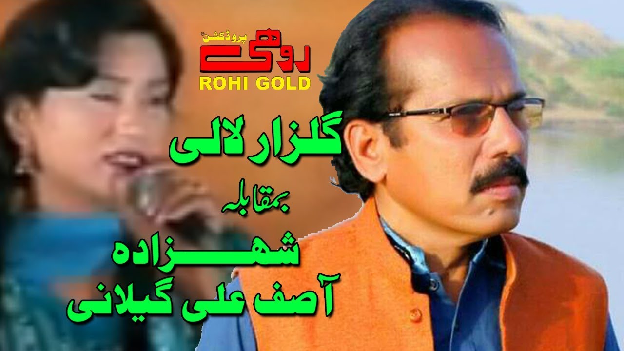 Shahzada Asif Ali | Muqabla | Gulzar Lali | Rohi Gold