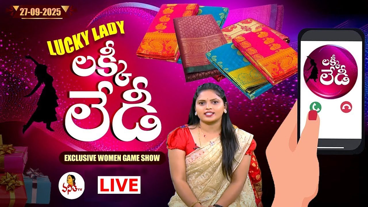 🔴 LIVE : లక్కీ లేడీ | Lucky Lady | 27-01-2026 | Special Women's Game Show | Mon-Fri @ 11:30 AM