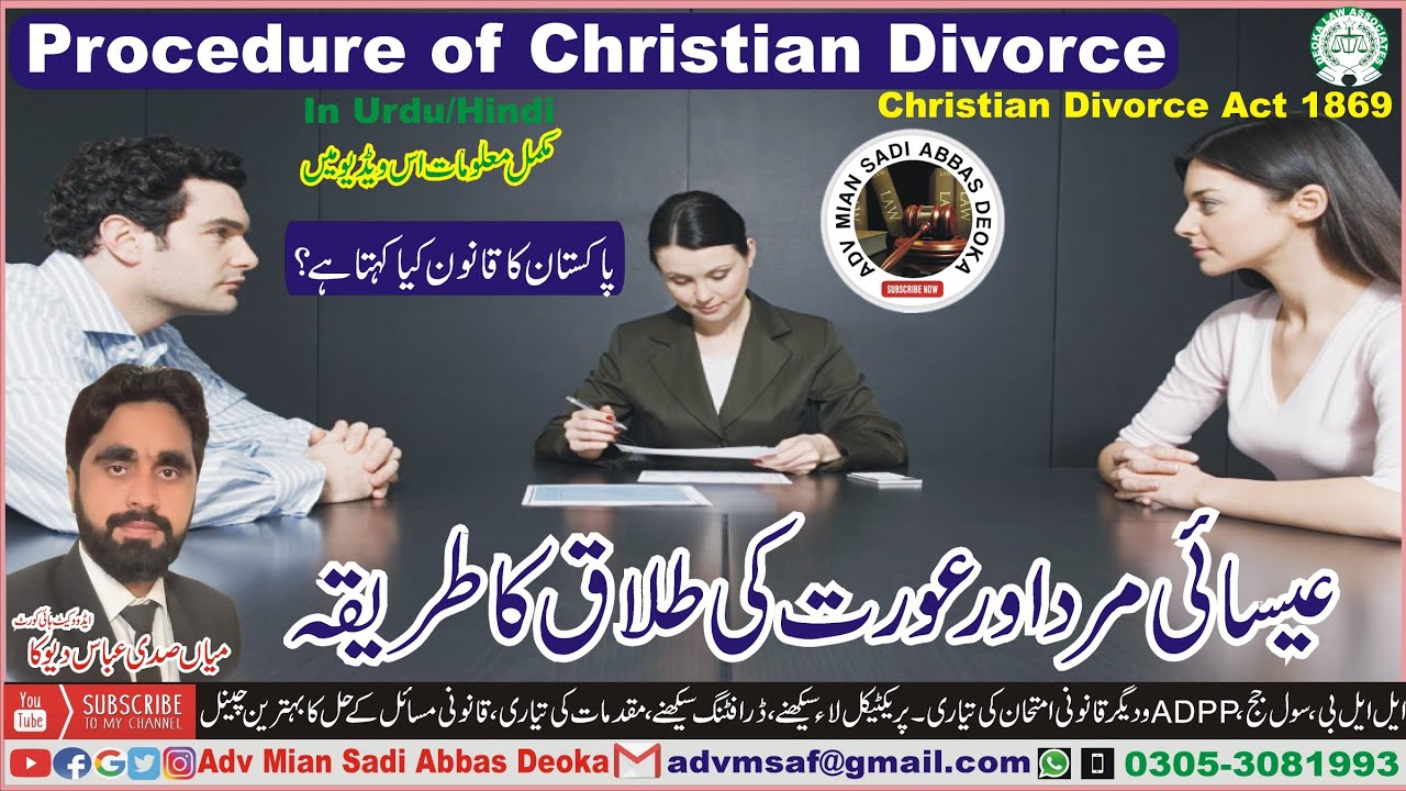 Procedure of Christian Divorce, The Divorce Act 1869, Christian Divorce in Pakistan,