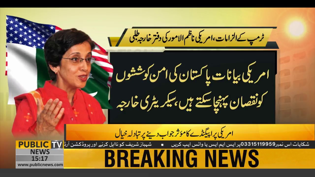 State institutions taking solid steps to counter U.S propaganda against Pakistan