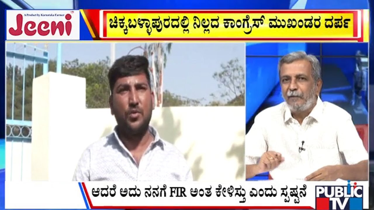 Big Bulletin | ಚಿಕ್ಕಬಳ್ಳಾಪುರದಲ್ಲಿ ನಿಲ್ಲದ ಕಾಂಗ್ರೆಸ್‌ ಮುಖಂಡರ ದರ್ಪ | HR Ranganath | Feb  06, 2026