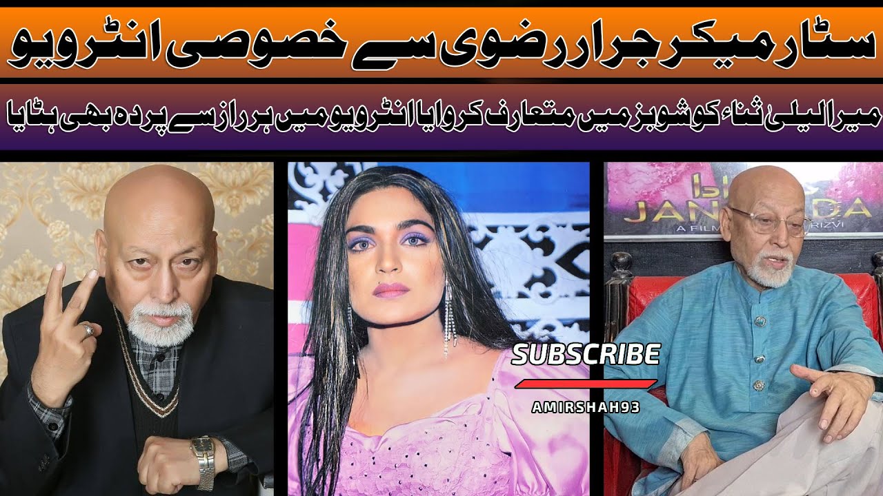 Jarar Rizvi Star Maker Latest Inerview | Meera | Sana | Laila