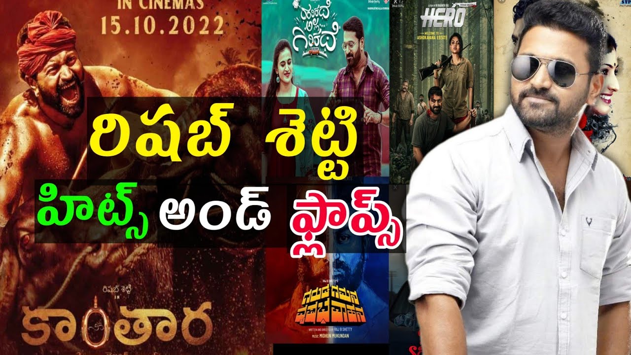 Rishab Shetty Hits and Flops | All movies list | upto Kantara Review