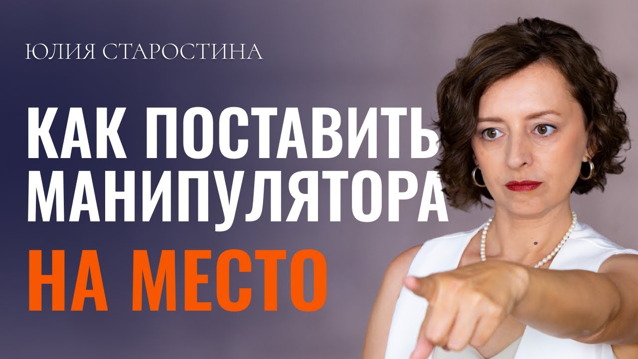 5 способов поставить хама на место БЕЗ СКАНДАЛА. ЧТО сказать, чтобы вас уважали