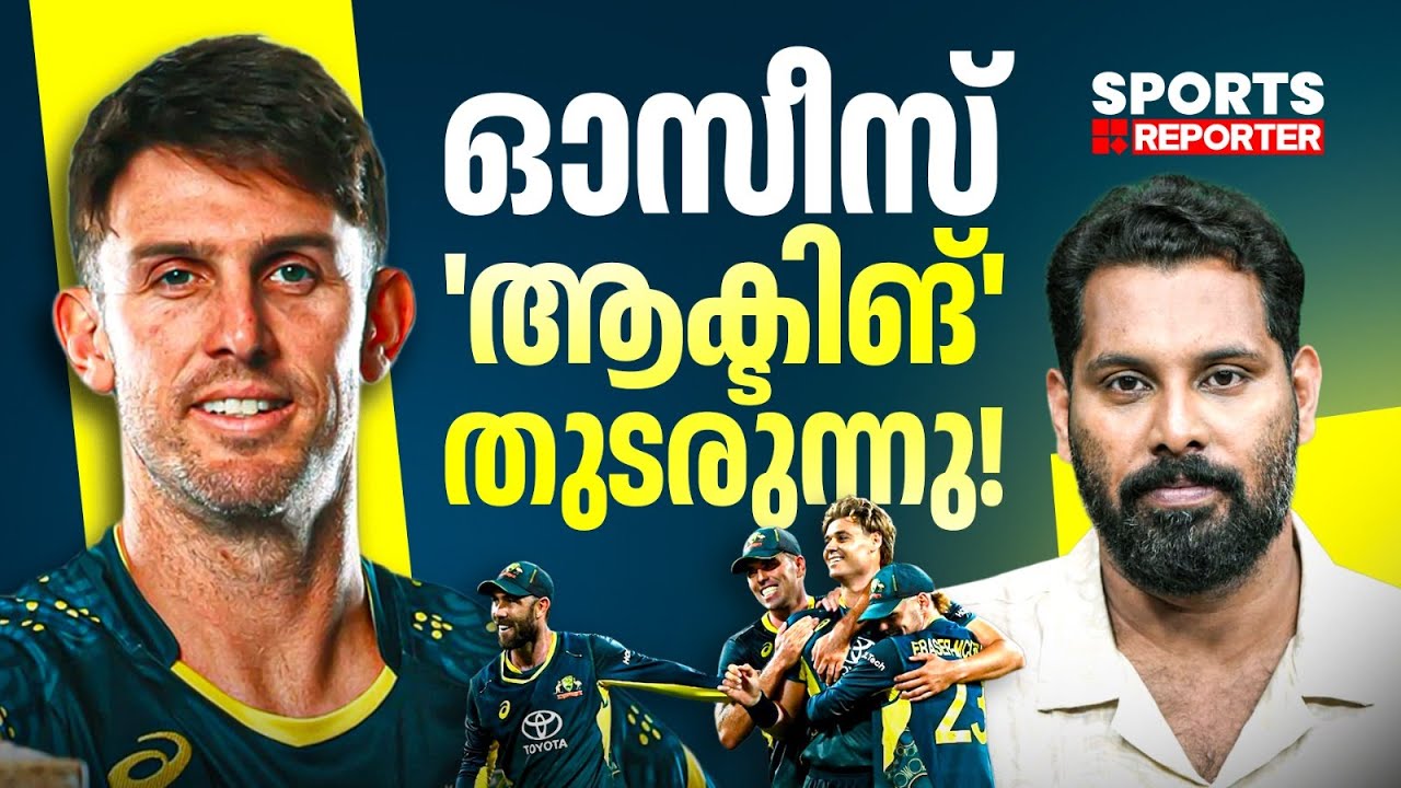 അഭിനയം കുറച്ച് കൂടിപോയില്ലേ!; ലോകകപ്പ് വരുമ്പോൾ കാണാം!| T20 WORLDCUP| AUSTRALIA CRICKET
