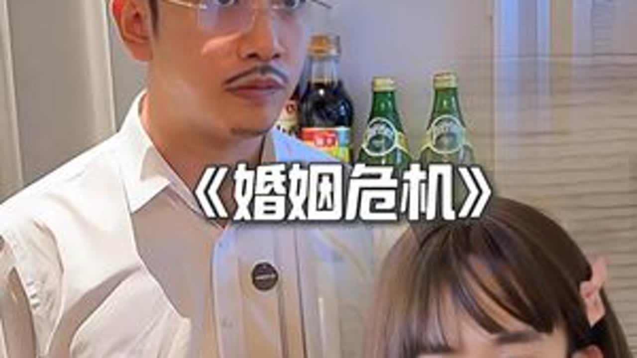 失去激情的婚姻，只是一具行尸走肉的尸体。#张立业和董雨欣#海尔麦浪冰箱 #双11选麦浪冰箱囤百味鲜