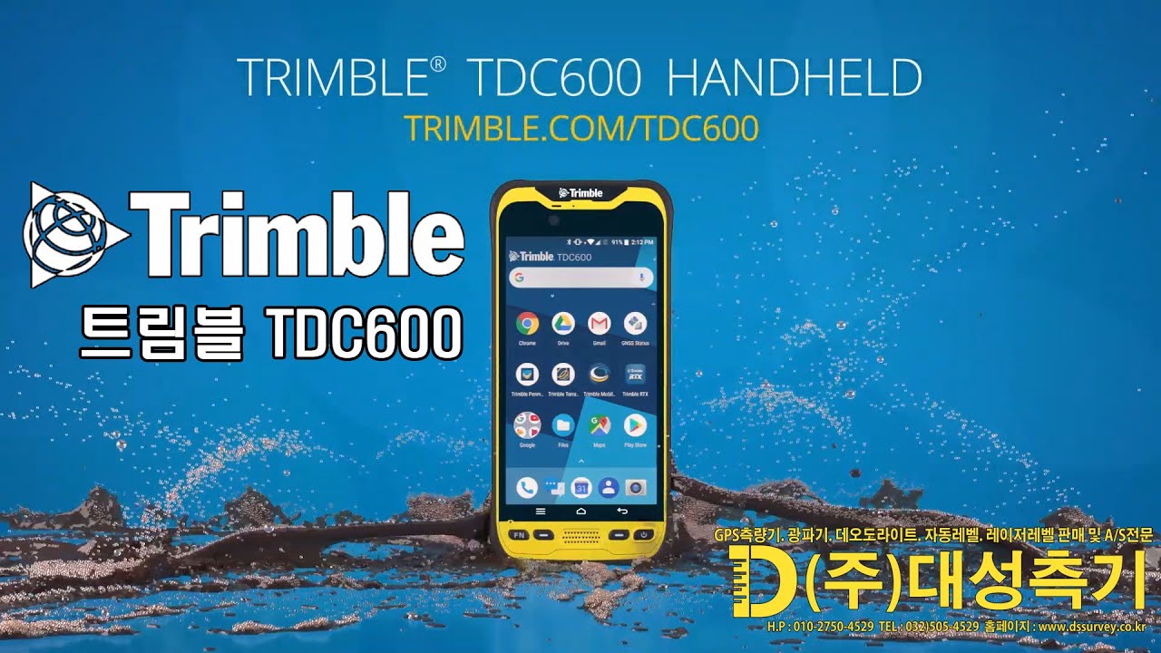 TRIMBLE TDC600 HANDHELD(트림블 TDC600)