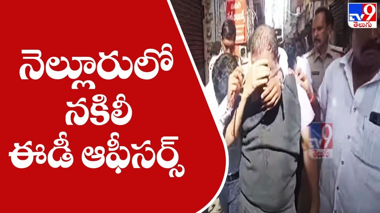 Fake ED officers performs raids in Nellore district - TV9