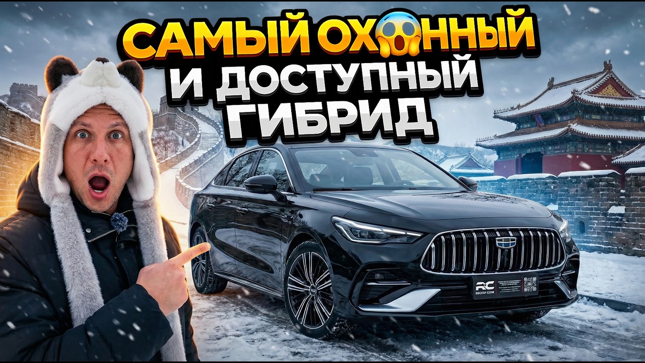 GEELY GALAXY STARSHINE 6 - Новый авто из Китая по цене LADA! Авто под заказ | Rocket cars