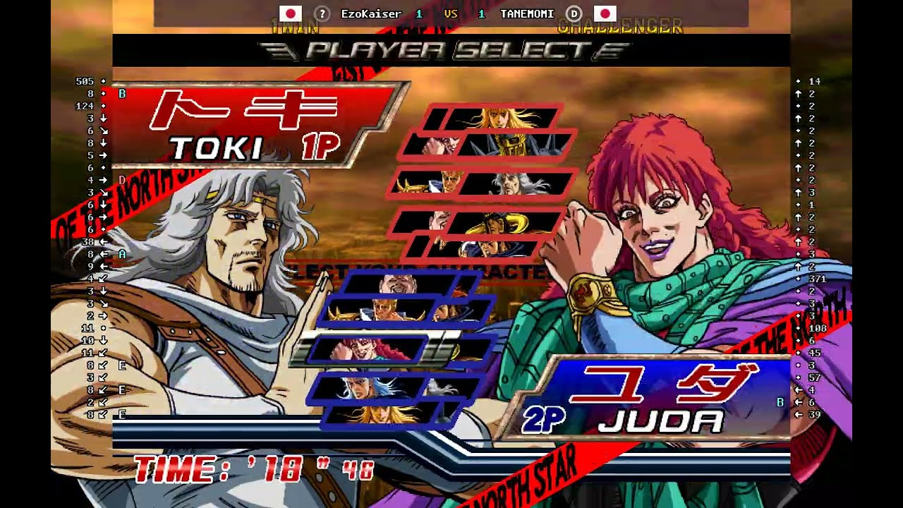 Fist Of The North Star - 🇯🇵 EzoKaiser vs 🇯🇵 TANEMOMI(D) | Fightcade (2026-03-03 13:56 UTC)
