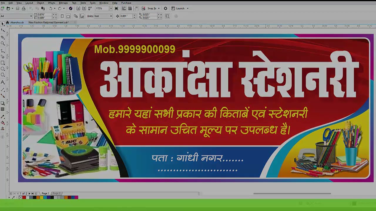 Flex Banner Design In CorelDraw, Stationery Banner Design, CorelDraw Tutorials in Hindi