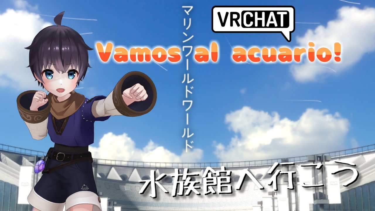 Vamos juntos al acuario japonés en VRC!