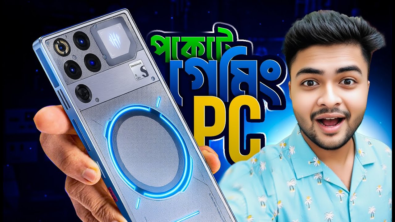 পকেটে জেট ইঞ্জিন! 🤯 RedMagic 11 Pro Plus Bangla review  Price in Bangladesh, Specs, Camera, Perform