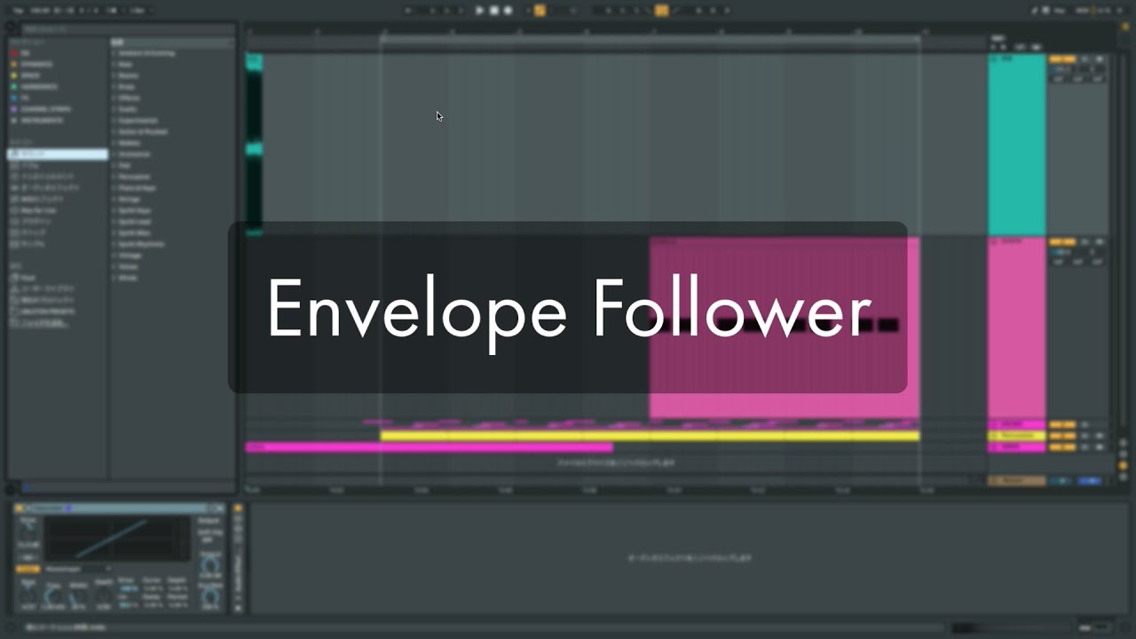 Ableton Live一口メモ - Envelope Follower