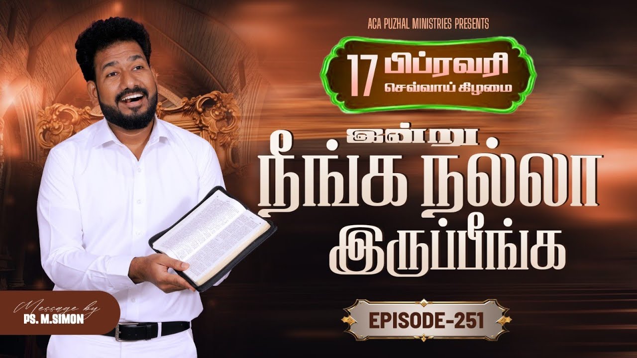 இன்று நீங்க நல்லா இருப்பீங்க - EPISODE 251 | 17 Feb 2026 | Pastor M.Simon