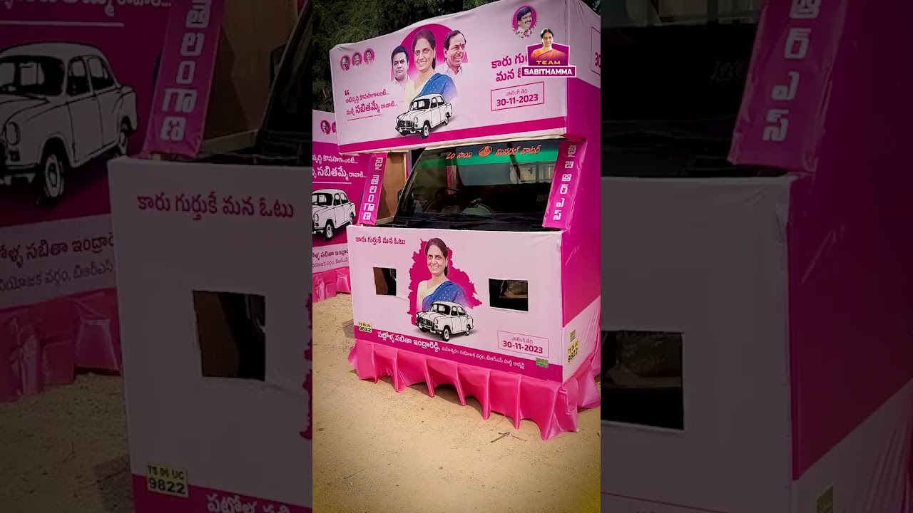 BRS Election Campaign Vehicles | #sabithaindrareddy | #shorts | #brs | #cmkcr | #maheshwaram