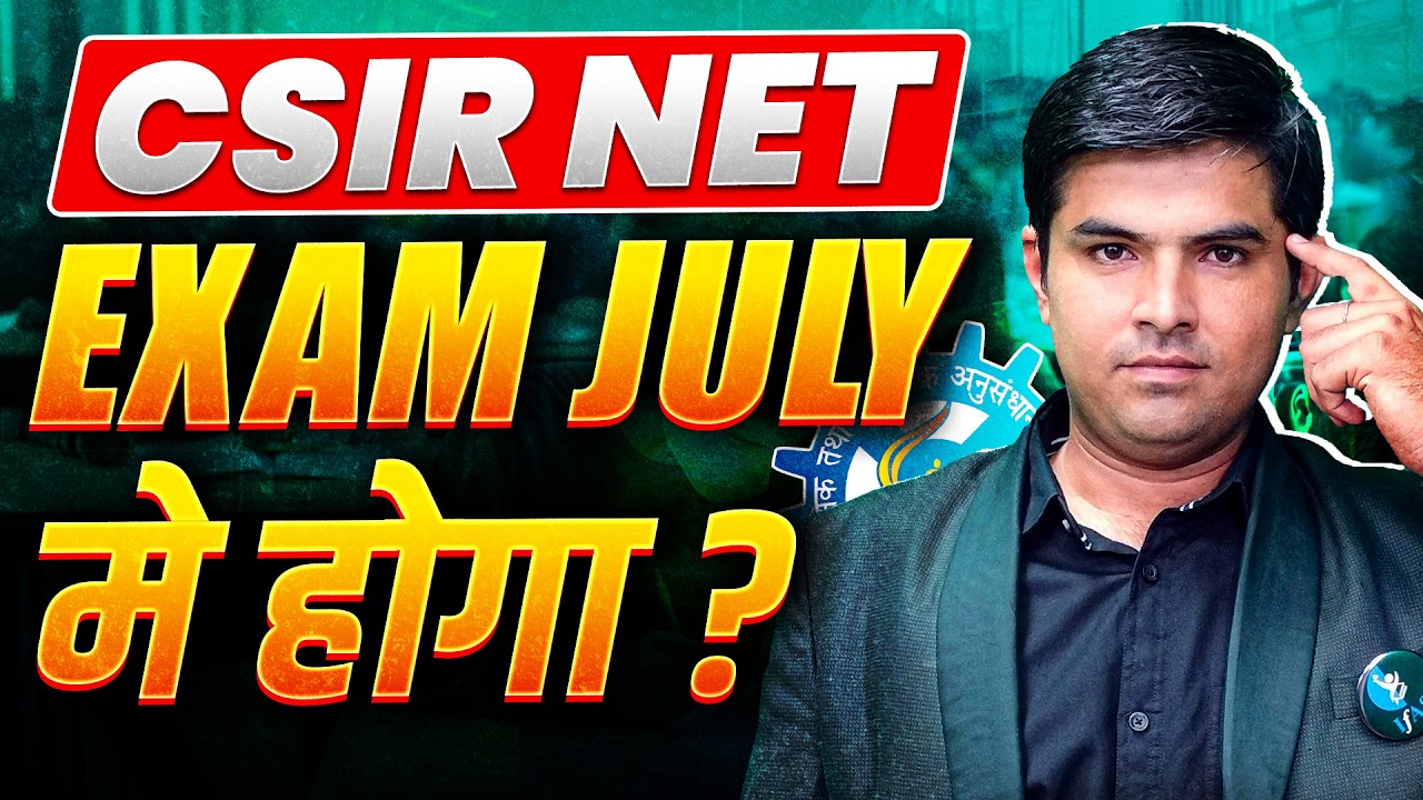 CSIR NET July 2026 Exam Date 🔥 Kya Exam July Me Hoga? Full Update!