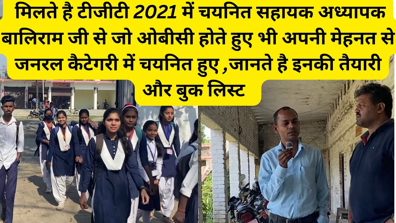 Tgt social science ki tayari kaishe kare ,टीजीटी सामाजिक विज्ञान की पूरी जानकारी,टीजीटी सामाजिक