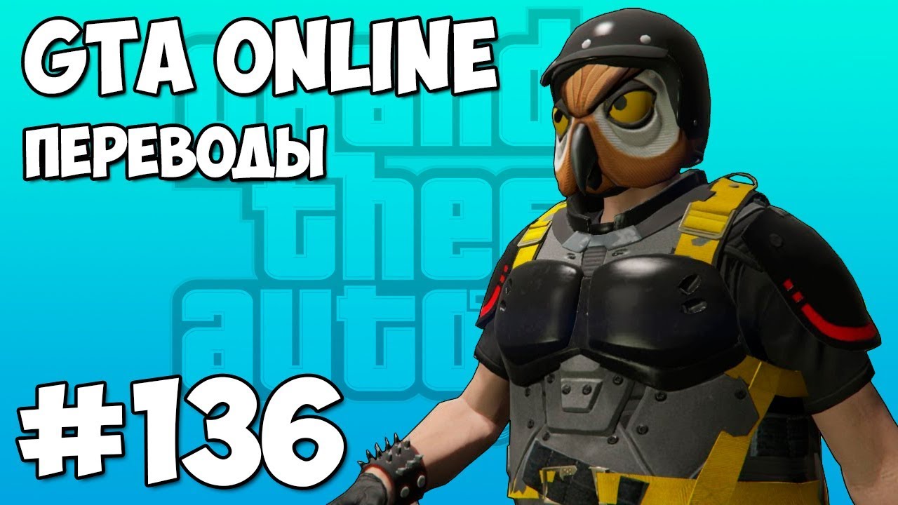 GTA 5 Online Смешные моменты (перевод) #136 - КОНЕЦ СВЕТА И МАШИНА ИЗ ФИЛЬМА НАЗАД В БУДУЩЕЕ