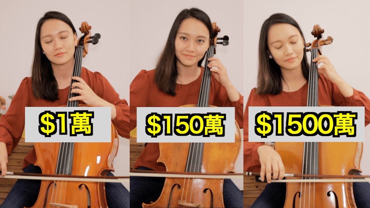 聽力大考驗！1500萬vs 1萬元哪把才是千萬名琴？