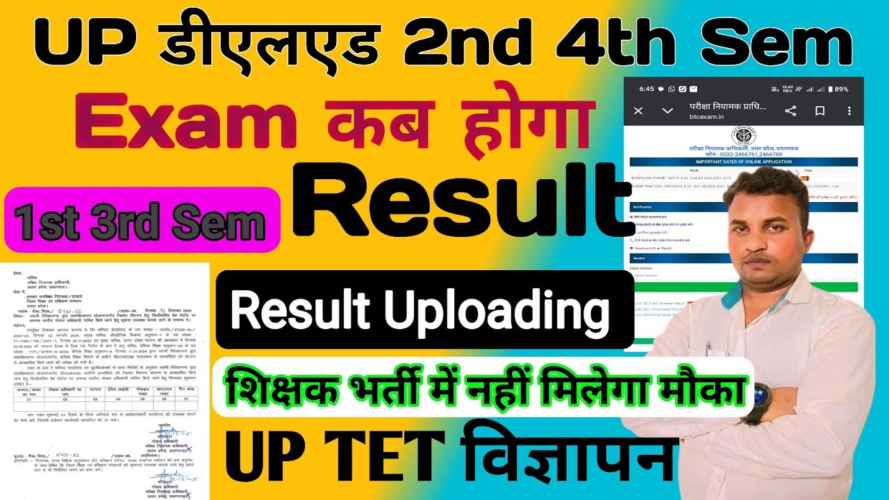 Up Deled 1st 3rd semester result//up Deled result update//Result uploading//इस डेट को आएगा रिजल्ट 
