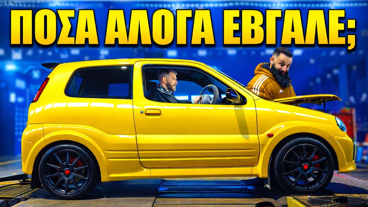 ΠΟΣΑ ΑΛΟΓΑ ΕΒΓΑΛΕ ΤΟ IGNIS; 🔥 Suzuki Project #10