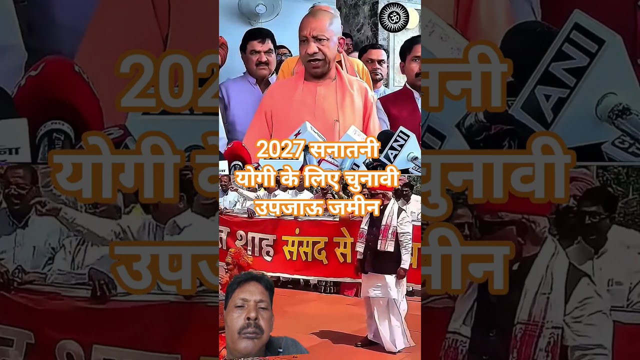 Yogi's gain is the Opposition's loss