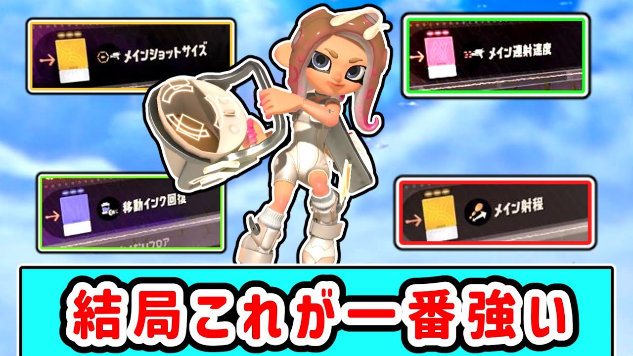 やっぱりバケツと言ったらこれなんだよ【スプラトゥーン３】【サイドオーダー】【ゆっくり実況】