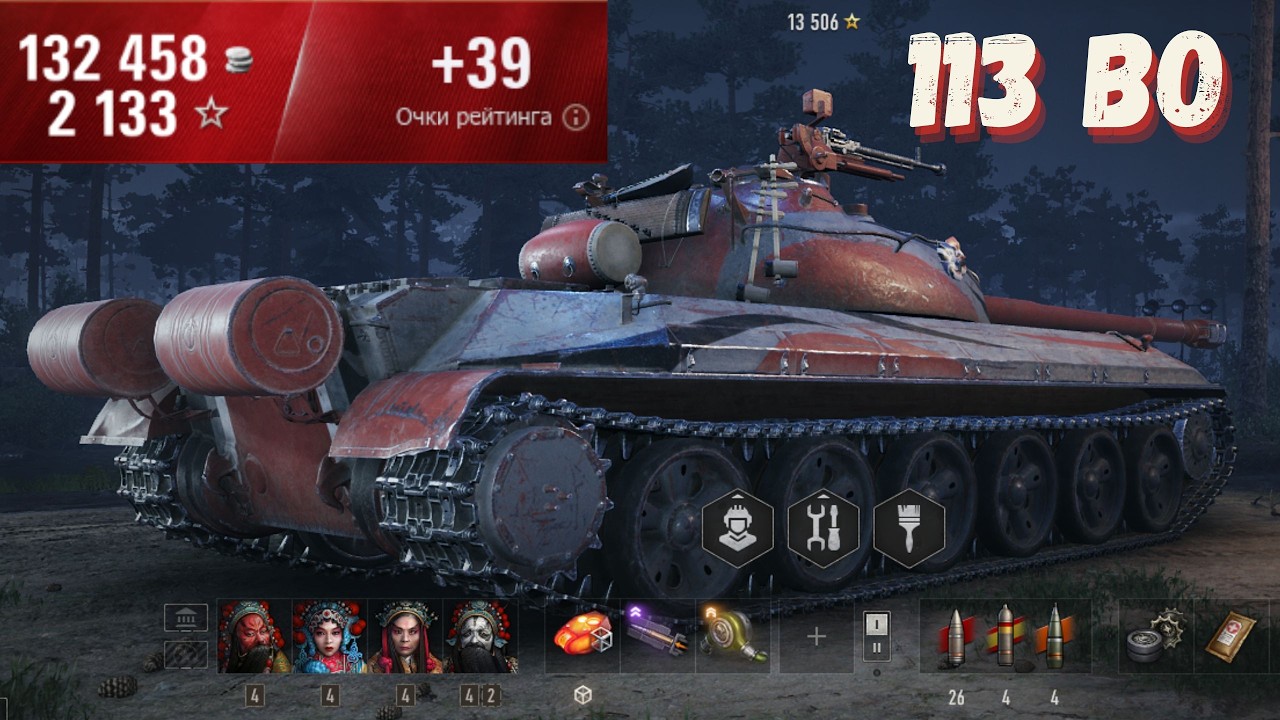 113-BO WOT Onslaught || Best Heavy Tank Tier 10