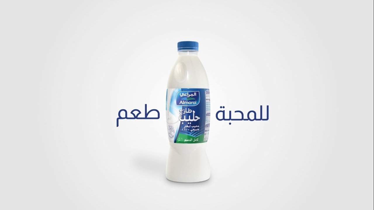 حليب المراعي.. طازج كل يوم !