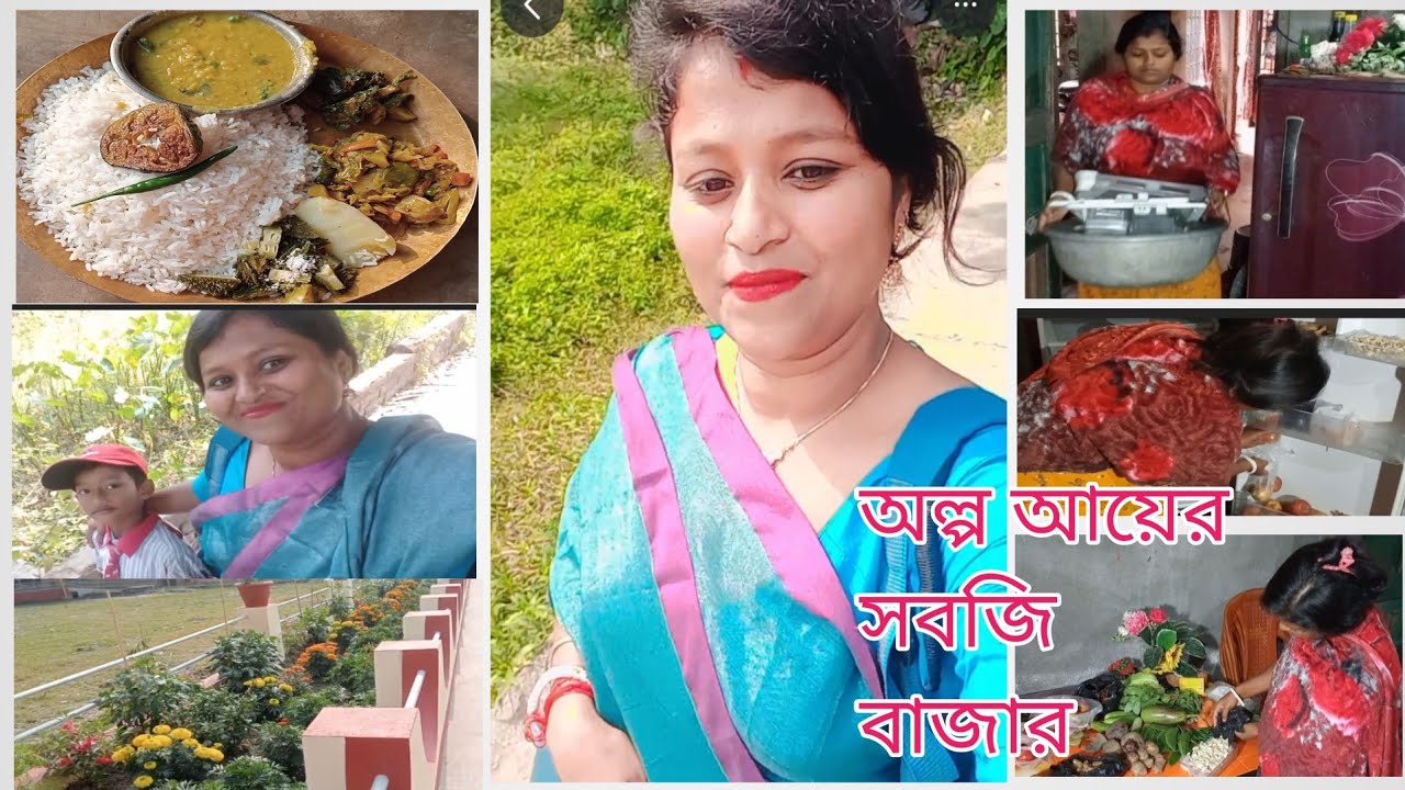 অল্প আয়ে নিজেকে Active রেখে বুদ্ধি ও ধৈর্য দিয়ে 🧺🫛weekly vegetable bajar organisation ✅ 