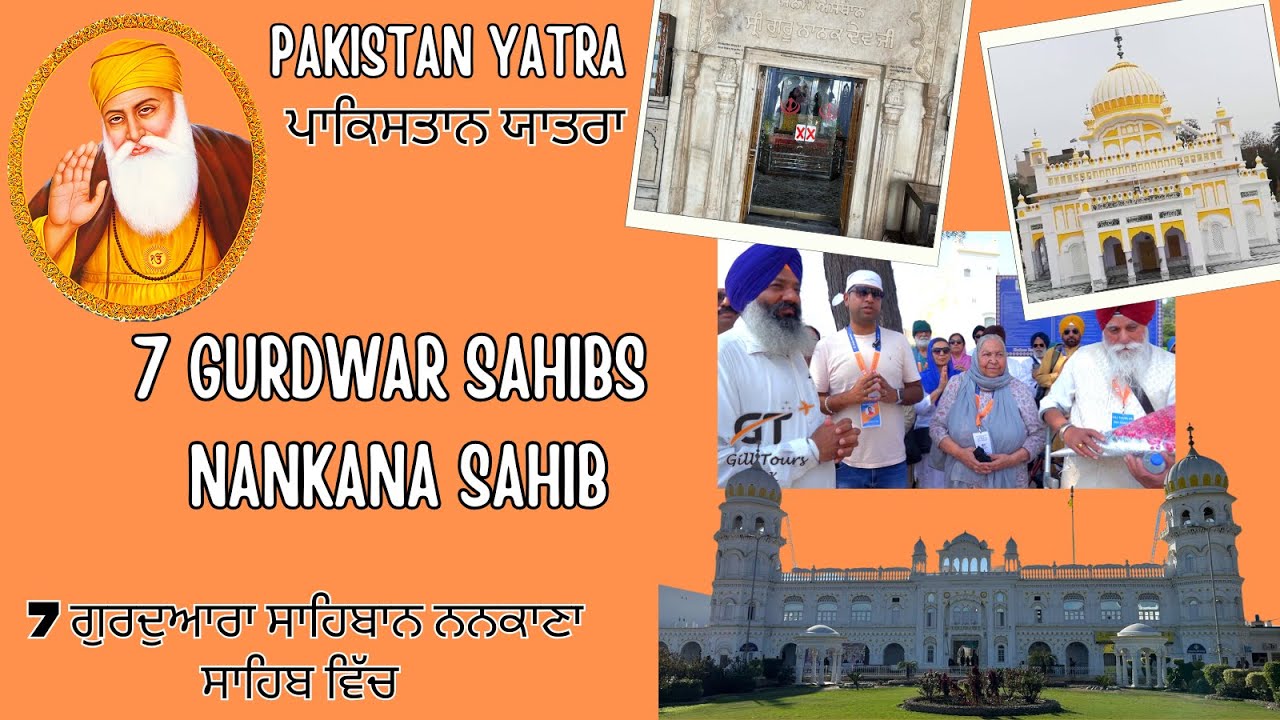 PAKISTAN YATRA | JANAM ASTHAN NANKANA SAHIB | GURU NANAK |