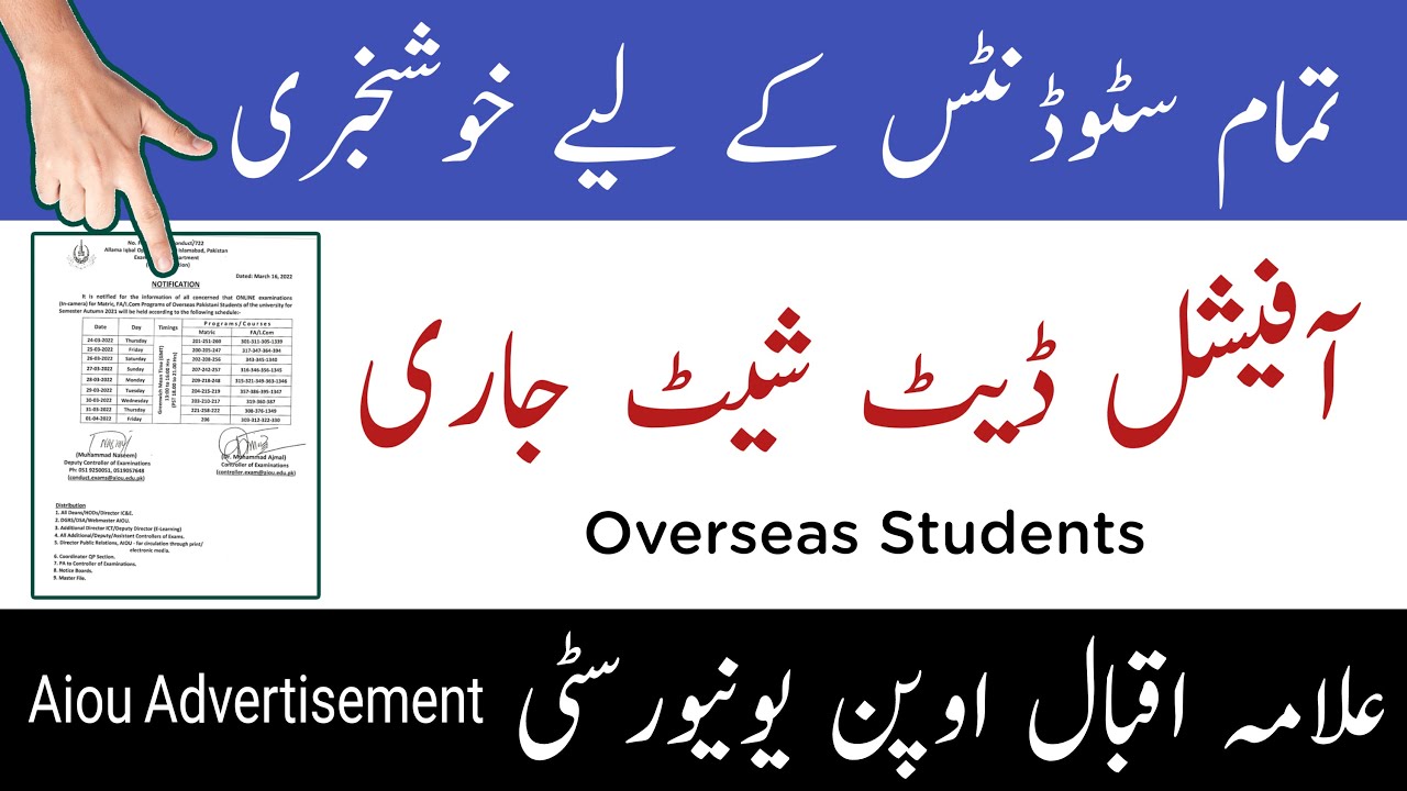 Aiou Autumn 2021 Date Sheet // Allama Iqbal Open University Exams Date Announced
