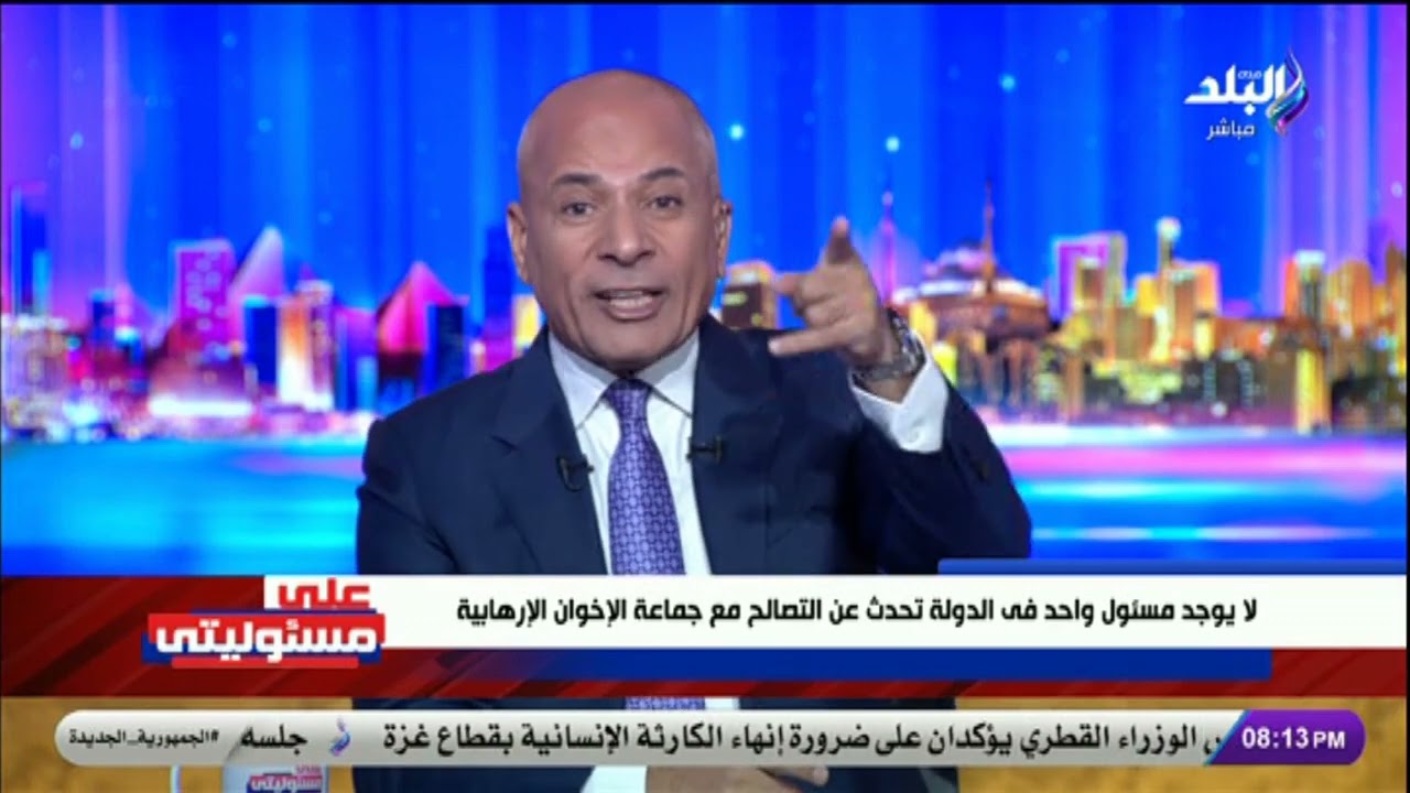 هل الدولة بتتصالح مع الاخوان؟.. أحمد موسى يرد بكلمات تاريخية ويتحدث عن الرئيس السيسى