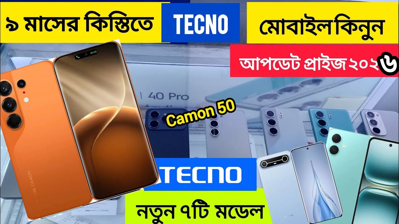 New Mobile phone price in Bangladesh 2026📱🔥 New Smartphone Price in BD 🔥 unofficial mobile phone