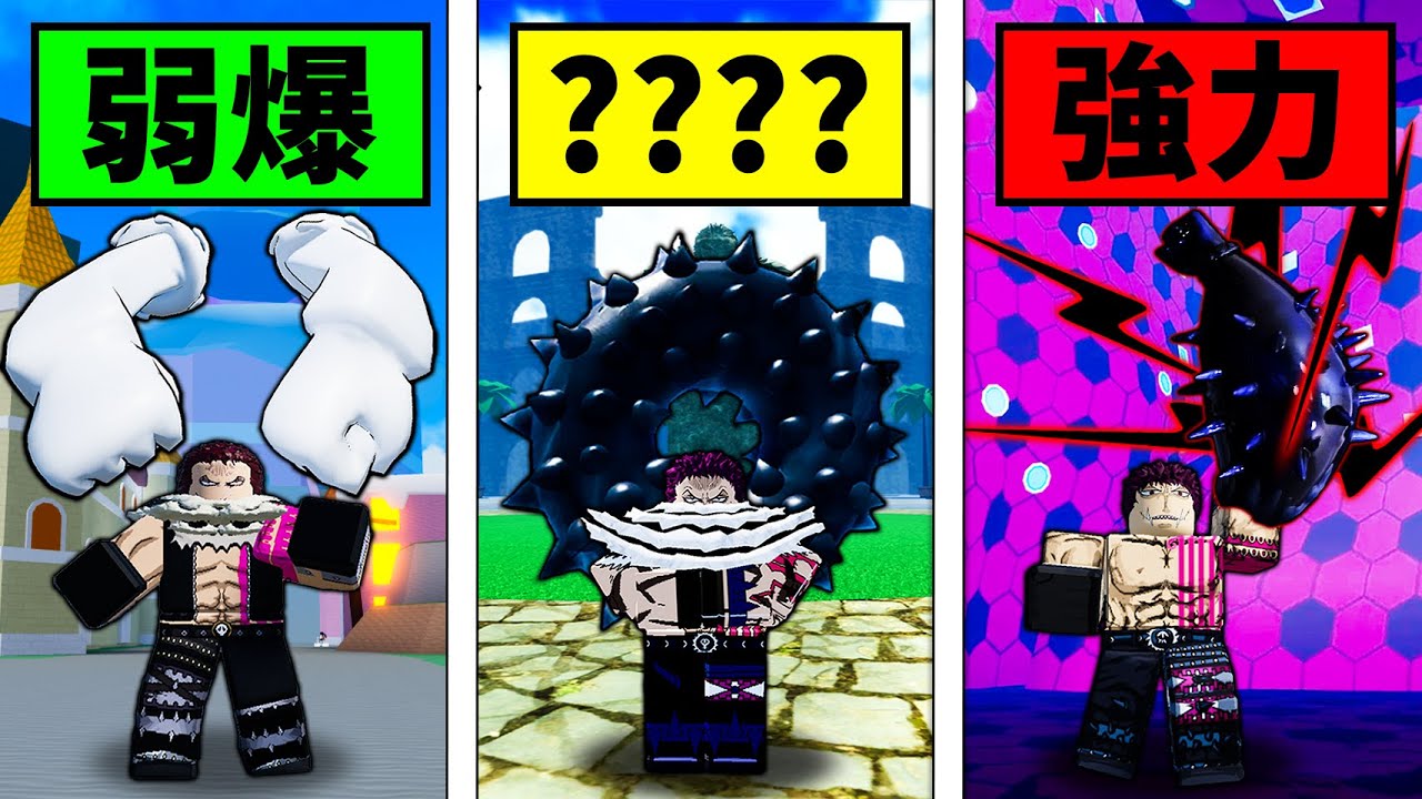 【Blox Fruits】我解鎖了所有Roblox海賊王上的糯糯果實！麵團水果不管在哪都很強！ 【Roblox 海賊王】【機械方塊】