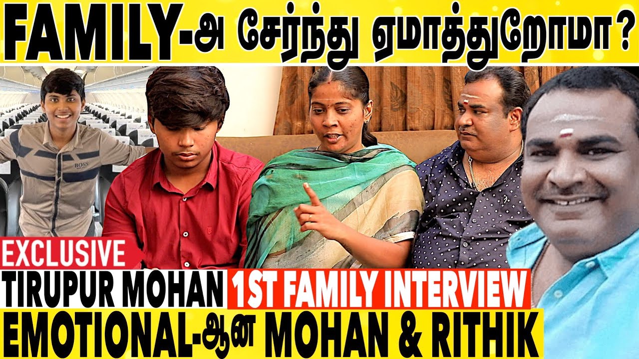 Haters-க்கு பதிலடி கொடுத்த Tirupur Mohan | Rithik-க்கு Channel வேண்டாம்னு சொன்னேன் | Views of Rithik