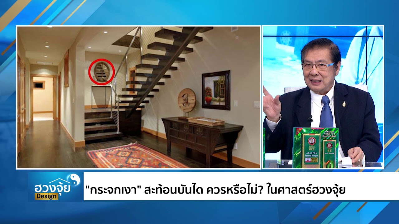 ฮวงจุ้ย 