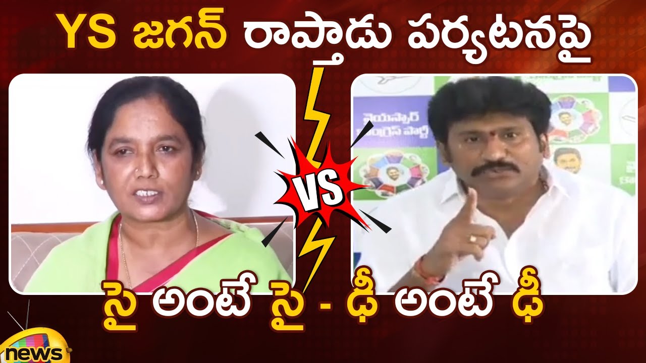 Paritala Sunitha Vs Thopudurthi Prakash Reddy On YS Jagan Raptadu Tour | TDP Vs YCP | AP Politics