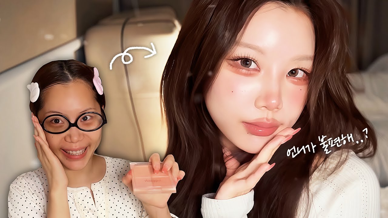 미지근이 불편해? 멀멀이 어려워? 다젖자 메이크업🍧 언니가 다 알려줄게,, ♡