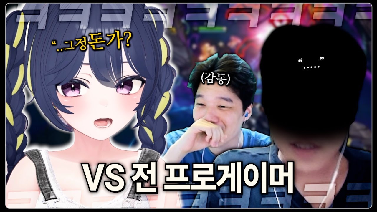 전프로 상대로 압도적인 딜량1등하는 깐숙이